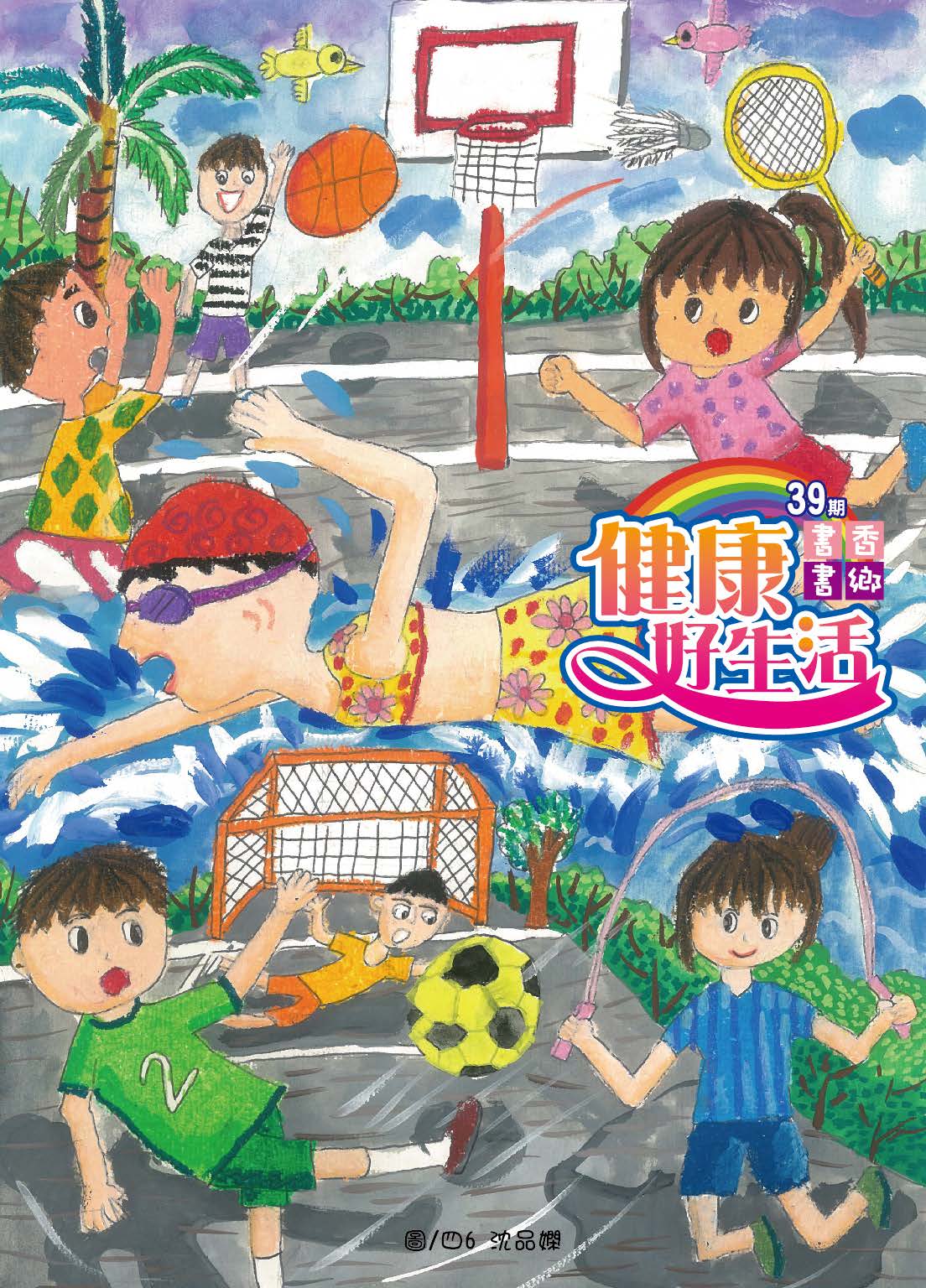 書香書鄉39