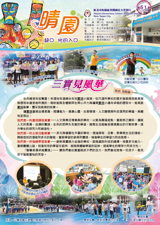 晴園第51期